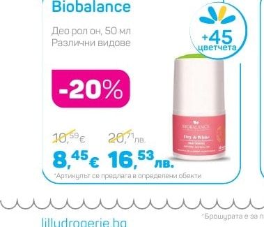 Biobalance Део рол он