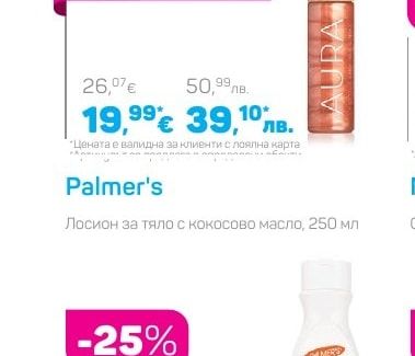 Cocosolis Масло за тяло с блестящи частици