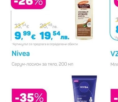 Palmer's Олио за тяло с кокосово масло