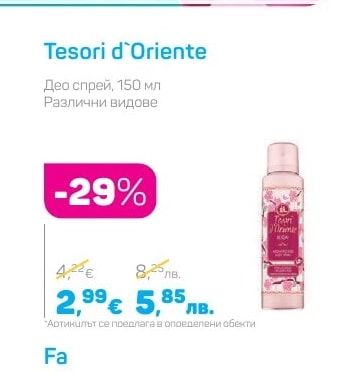 Tesori d'Oriente Део спрей