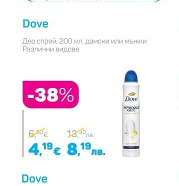 Dove Део спрей