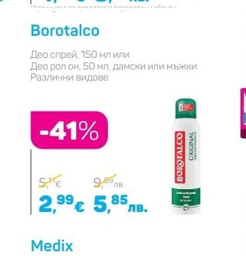 Borotalco Део спрей