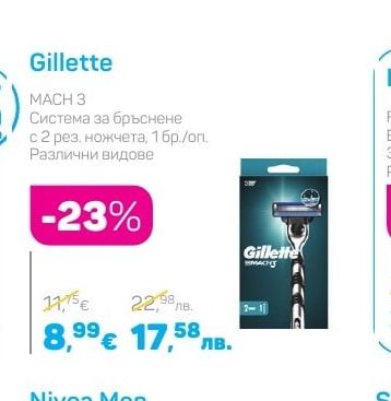 Gillette MACH 3 Система за бръснене с 2 рез. ножчета, 1 бр./оп.