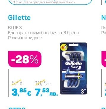Gillette BLUE 3 Еднократна самобръсначка, 3 бр./оп.