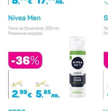 Nivea Men Пяна за бръснене, 200 мл
