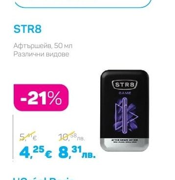STR8 Афтършейв, 50 мл