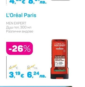 L'Oréal Paris MEN EXPERT Душ гел, 300 мл