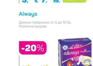 Tampax Тампони regular или super, 16 бр.