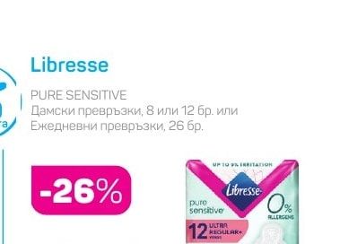 Libresse Дамски превръзки, 8 или 12 бр. или Ежедневни превръзки, 26 бр.
