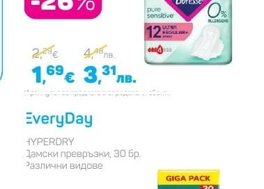 EveryDay Дамски превръзки, 30 бр.