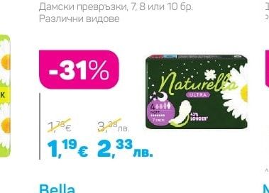 Bella Дамски превръзки, 10 бр.