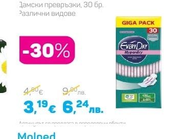 Molped Дамски превръзки, 6, 7 или 8 бр.