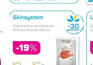 Velnea Коламаска с апликатор за лице писалка