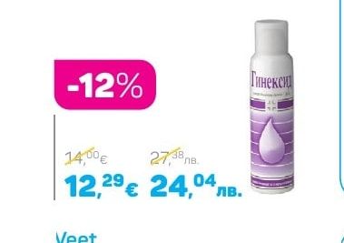 Veet Депилиращ крем