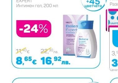 Skinsystem Перли восък за епилация