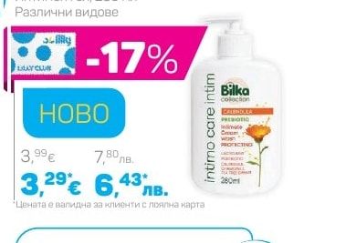 Licya Депилиращи ленти тяло за чувствителна кожа