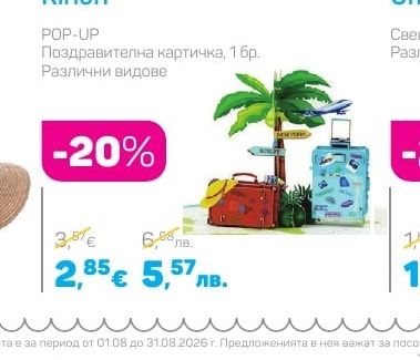 Kiriori Поздравителна картичка