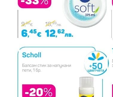 Nivea Универсален крем