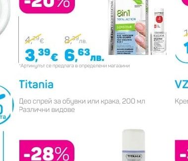 Eveline Терапия за нокти