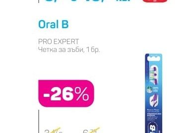 iWhite Гел шини за избелване на зъби с активен въглен