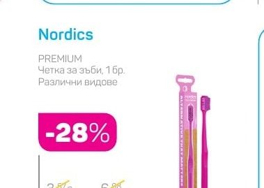 Hello Smile Паста за зъби