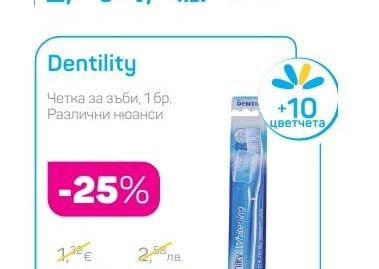 Pearl Drops Паста за зъби