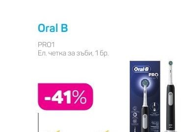Oral B Ел. четка за зъби