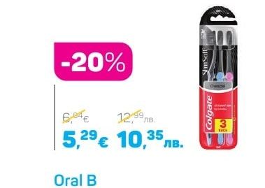 Oral B Четка за зъби