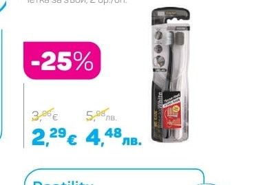 Dentility Четка за зъби
