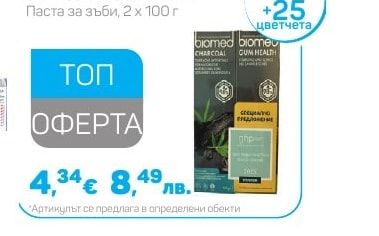 Astera SENSITIVE GEL Вода за уста