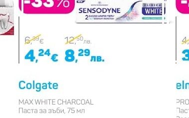 Sensodyne Паста за зъби
