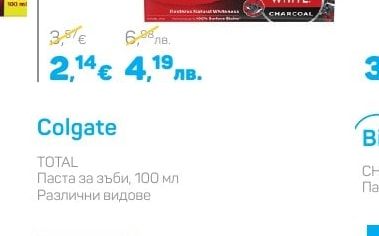 Colgate TOTAL Паста за зъби