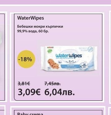 WaterWipes Бебешки мокри кърпички 99,9% вода, 60 бр.