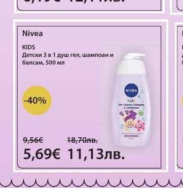 Nivea KIDS Детски 3 в 1 душ гел, шампоан и балсам, 500 мл