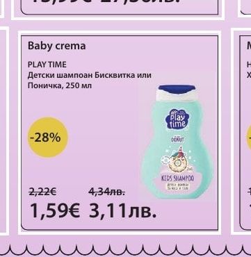 Baby crema PLAY TIME Детски шампоан Бисквитка или Поничка, 250 мл