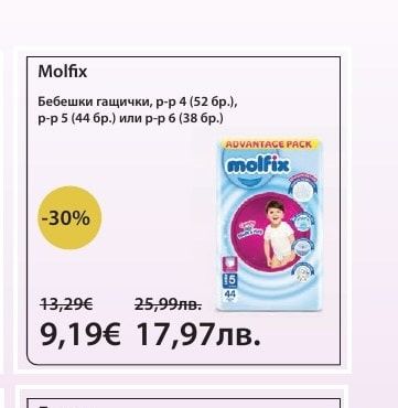 Molfix Бебешки гащички, р-р 4 (52 бр.), р-р 5 (44 бр.) или р-р 6 (38 бр.)