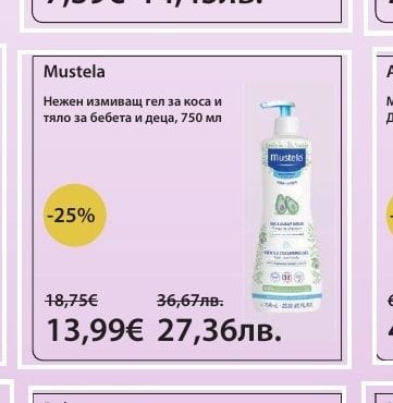 Mustela Нежен измиващ гел за коса и тяло за бебета и деца, 750 мл