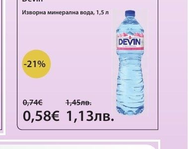 Devin Изворна минерална вода