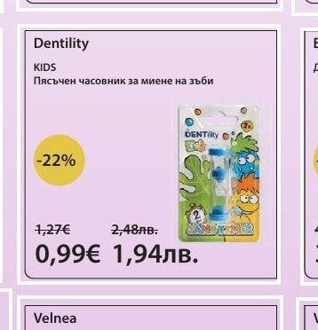 Dentility Пясъчен часовник за миене на зъби