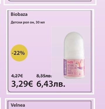 Biobaza Детски рол он, 30 мл