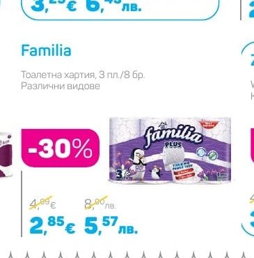 Familia Тоалетна хартия