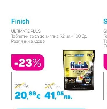 Finish Таблетки за съдомиялна