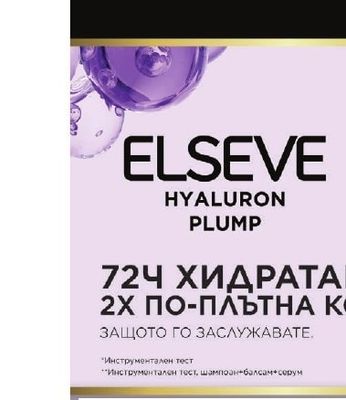 L'Oréal ELSEVE HYALURON PLUMP