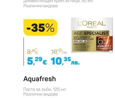 AGE SPECIALIST Дневен/нощен крем за лице