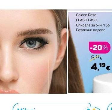 Golden Rose FLASH LASH Спирала за очи