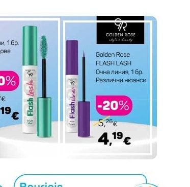 Golden Rose FLASH LASH Очна линия