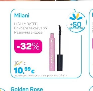 Milani HIGHLY RATED Спирала за очи