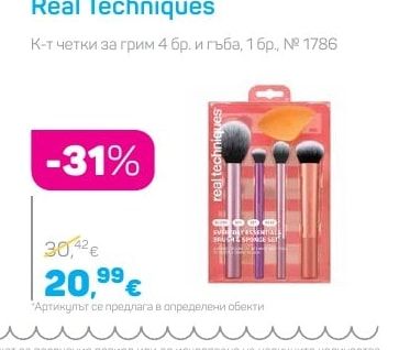 Real Techniques К-т четки за грим 4 бр. и гъба