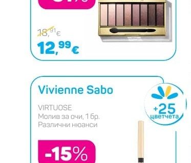 Max Factor MASTERPIECE Сенки палитра