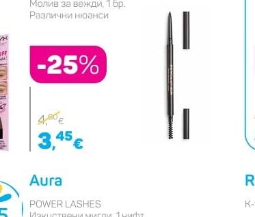 PRECISE Молив за вежди